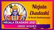 Nirjala Ekadashi 2021 Hindi Wishes & Images: Messages & Greetings to Celebrate Lord Vishnu Festival