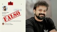 Kunchacko Boban Reveals That His Clubhouse Profile Is Fake, Says &lsquo;No ClubHousing and Clubbing As of Now&rsquo;