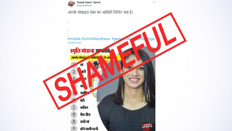 Hindi Daily Shamed For Sexist and Mindless 'Mobile Number' Cricket Challenge on Smriti Mandhana