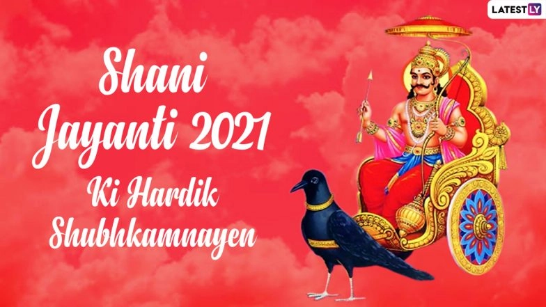 Shani Jayanti 2021: Know Date, Time, Significance and Other Rituals Associated With the Celebration