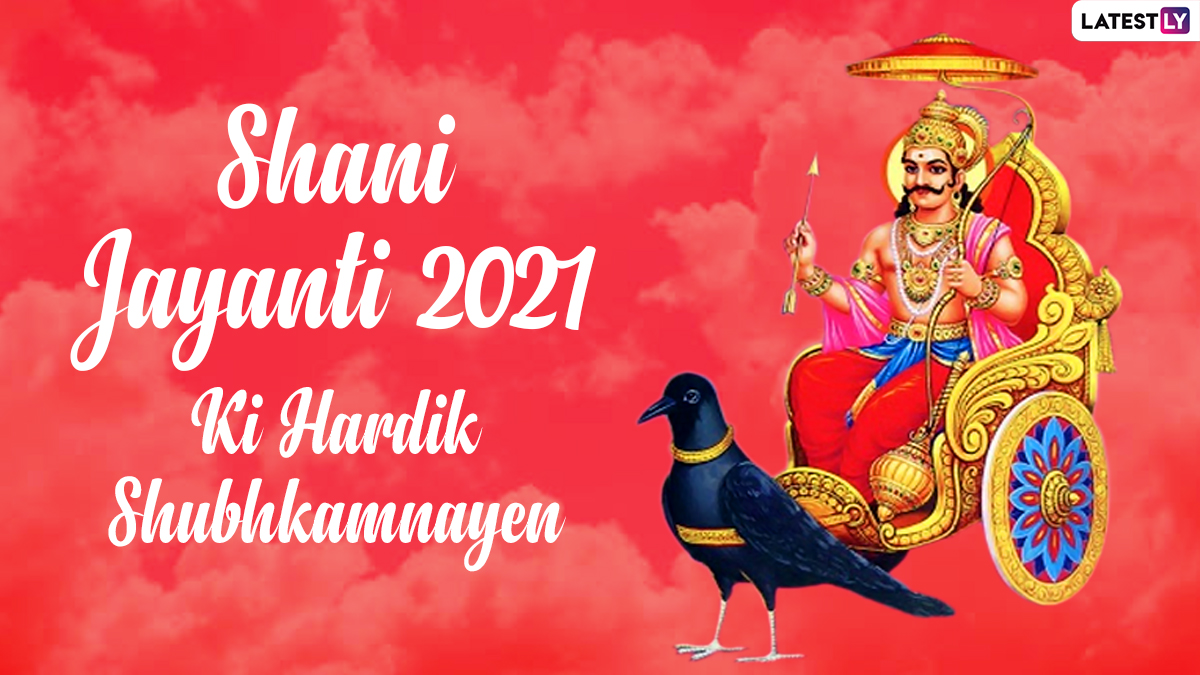 Festivals & Events News Shani Jayanti 2021 Know Date, Time