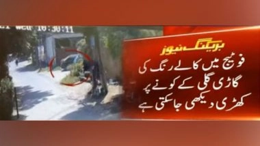 World News | CCTV Footage Shows Suspicious Vehicle Possibly Used in Lahore Blast