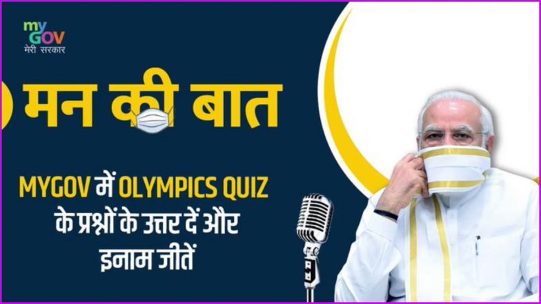 PM Narendra Modi Urges Citizens to Participate in 'Road to Tokyo 2020 Quiz' on mygov.in, Know How to Play and Win an Indian Team Fan Jersey