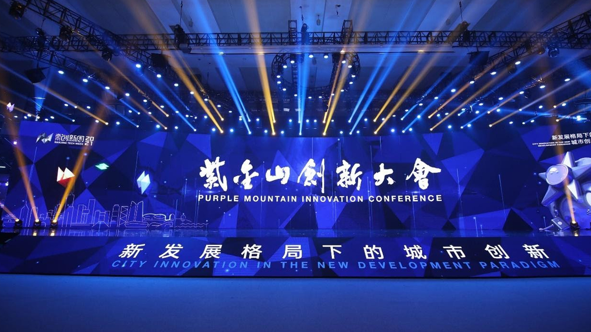 Nanjing Innovation Week: Injecting Power into a City Famous For Innovation