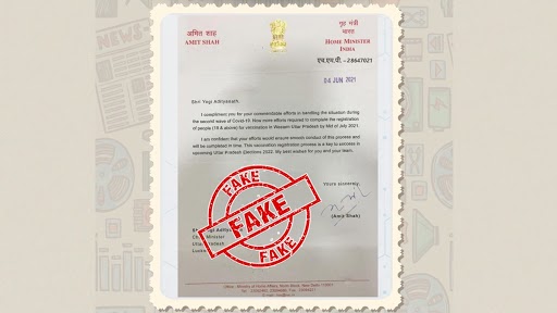 Fake Letter Allegedly Issued by Amit Shah Appreciating UP CM Yogi Adityanath for Handling COVID-19 Situation Goes Viral, PIB Fact Check Reveals Truth