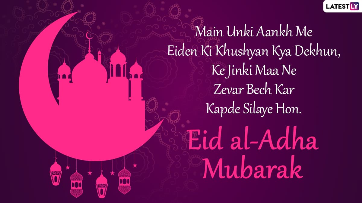 Eid al-Adha 2021 Shayari in Urdu and Hindi: Best Eid Mubarak HD ...