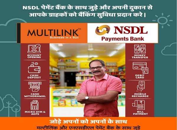 Business News | Multilink Announces Tie-up with NSDL Payments Bank to Build 4,000+ Business Correspondent Agent Network in India