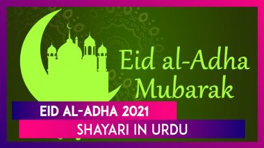 Eid al-Adha Mubarak 2021 Shayari in Urdu: HD Images, WhatsApp Messages And Greetings for Loved Ones
