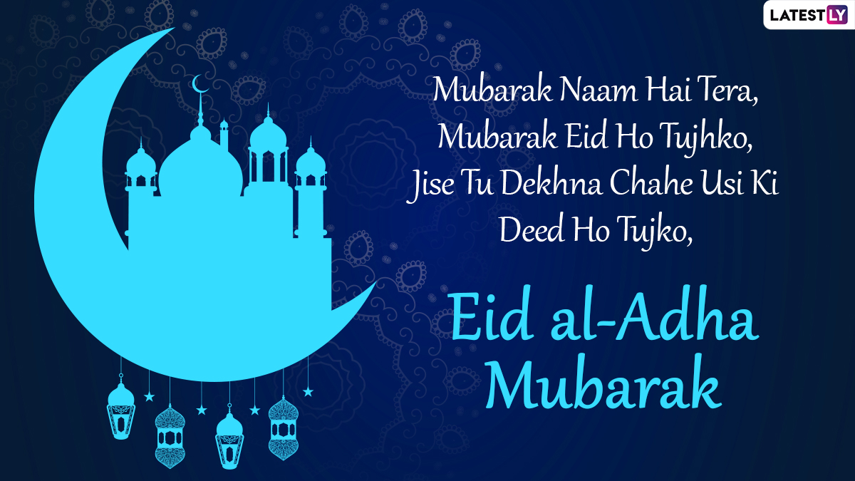 Eid al-Adha 2021 Shayari in Urdu and Hindi: Best Eid Mubarak HD Images,  Quotes, Greetings, Wishes and Wallpapers To Send on Bakrid | 🙏🏻 LatestLY