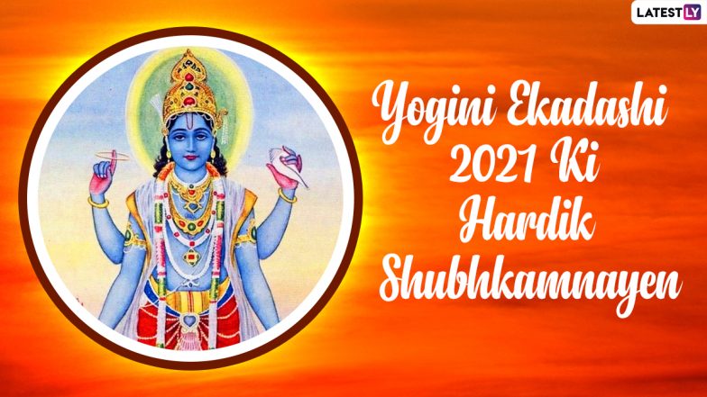 Yogini Ekadashi 2021: Know Date, Shubh Muhurat, Puja Vidhi and Significance of Yogini Ekadashi Vrat Honouring Lord Vishnu