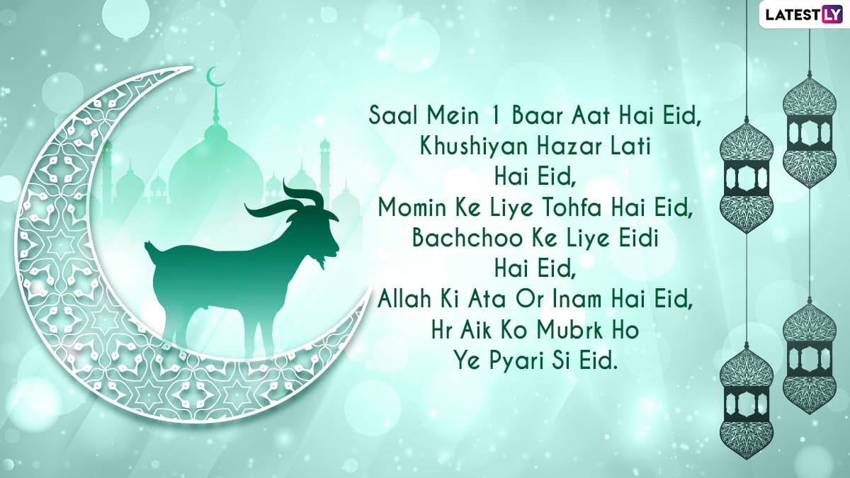 Eid al-Adha Mubarak 2021 Hindi Greetings and Messages: Bakrid ...