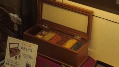 World News | Shichimi - Japanese Chilli Mix Enriching Japanese Dishes