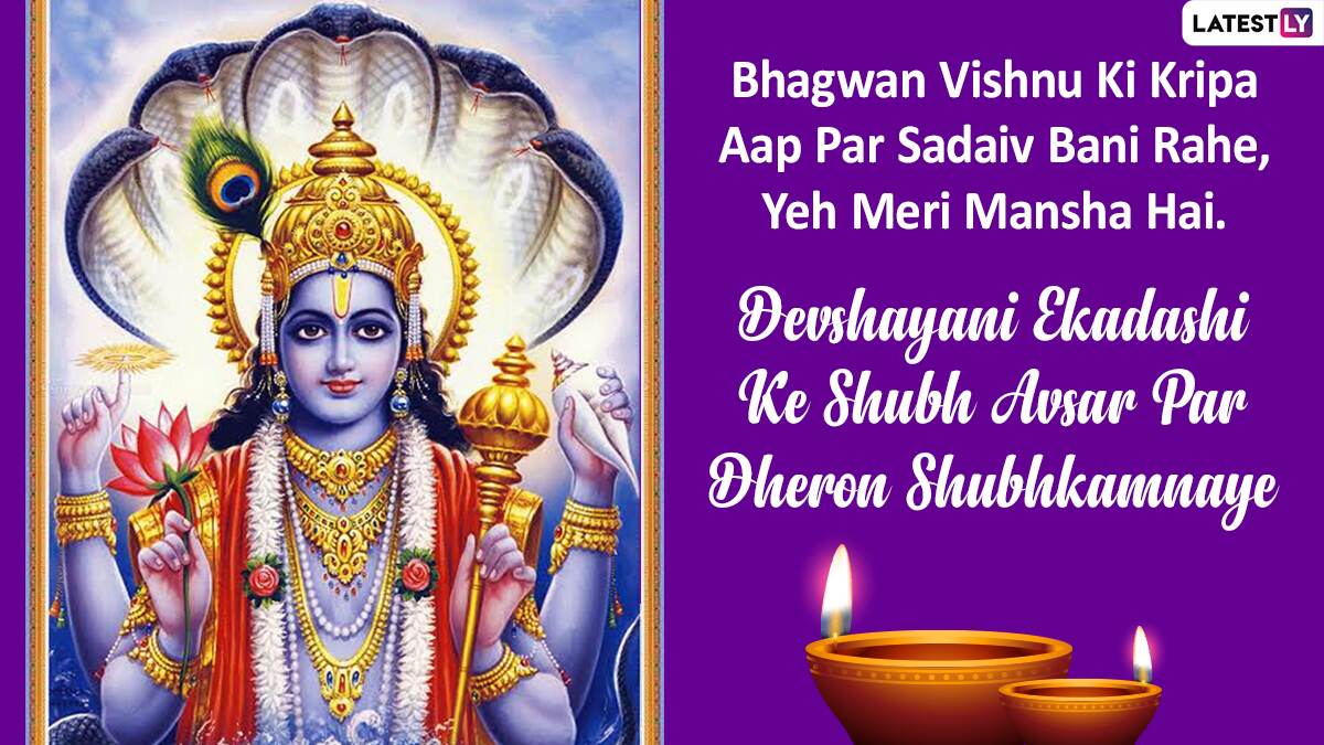 Ashadhi Ekadashi 2021 Status Images & Devshayani Ekadashi Wishes in ...