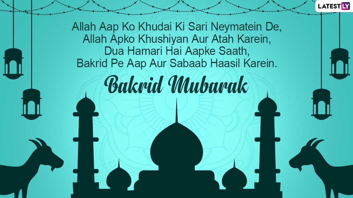 Eid al-Adha 2021 Greetings & Bakrid Mubarak HD Images: WhatsApp ...