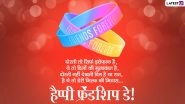 Friendship Day 2021 Messages in Hindi: WhatsApp Greetings, SMS, Quotes, Photos, GIFs and Wallpapers To Wish Your Yaar!