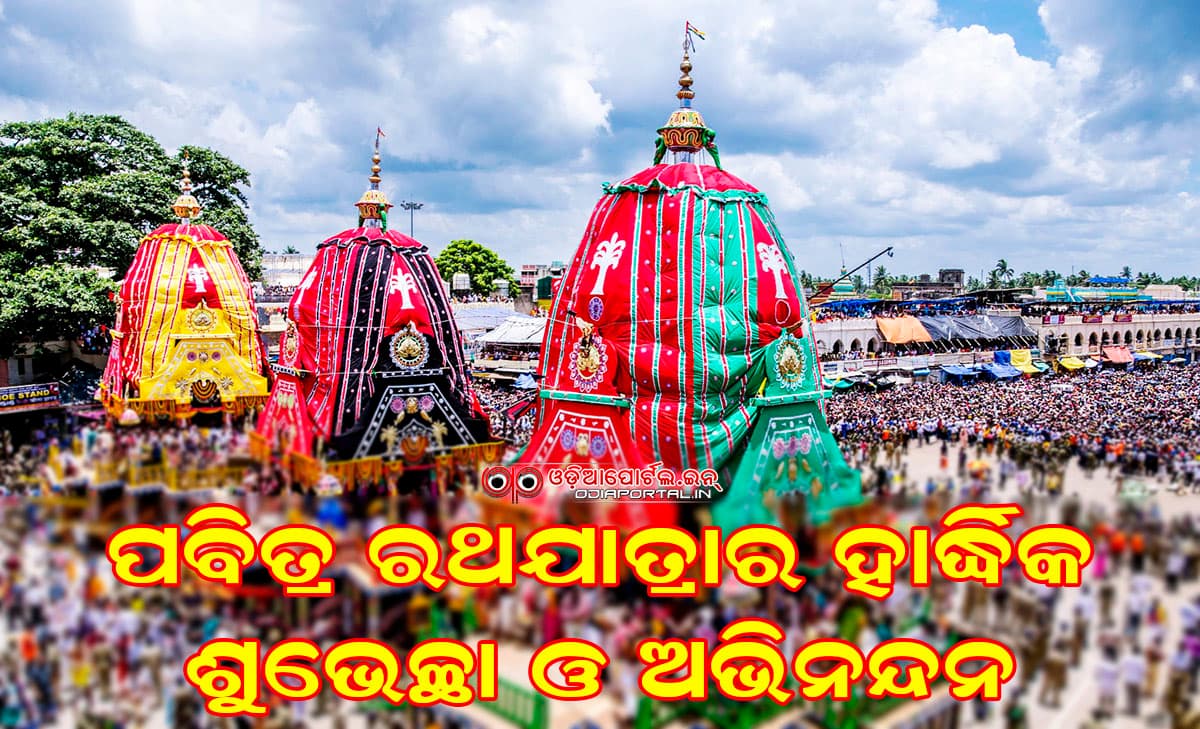 Download Beautiful Happy Jagannath Rath Yatra Hd Images To Share In ...