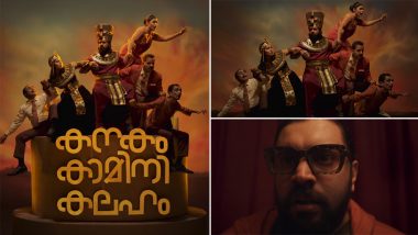 Kanakam Kamini Kalaham Official Teaser: Nivin Pauly, Grace Antony, Vinay Fort Are Ready To Put Up an Entertaining Show