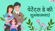 Parents&rsquo; Day 2021 Messages in Hindi: WhatsApp Stickers, HD Images, Quotes About Parents, GIFs, SMS and Greetings To Wish Your Father and Mother