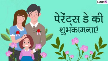 Parents’ Day 2021 Messages in Hindi: WhatsApp Stickers, HD Images, Quotes About Parents, GIFs, SMS and Greetings To Wish Your Father and Mother