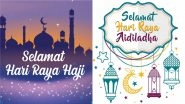 Hari Raya Haji 2021 Wishes & Selamat Hari Raya Aidiladha HD Images for Free Download Online: Celebrate Eid al-Adha With WhatsApp Messages, Greetings and Quotes