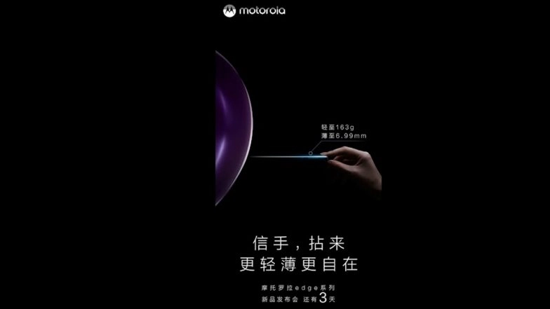 Motorola Edge S Pro
