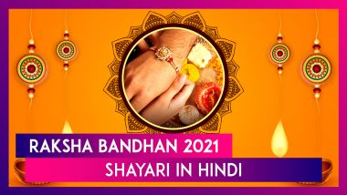 Raksha Bandhan 2021 Messages: Send Heart-Touching Hindi Shayaris to Your Siblings on Festival Day
