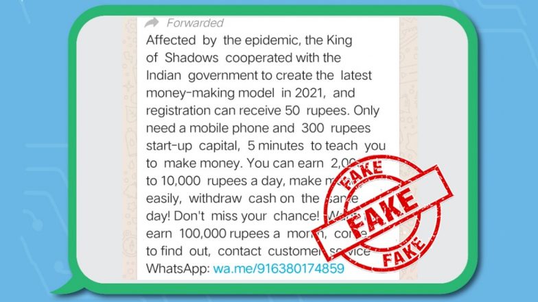 Indian Govt is Providing Work From Home Opportunities in Collaboration With An Organisation?  PIB Fact Check Debunks Fake Claim, Reveals Truth