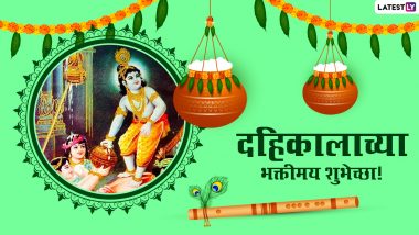 Best Dahi Handi 2021 Wishes in Marathi: Shri Krishna Janmashtami Greetings, Quotes, WhatsApp Sticker Messages, And Bal Gopal HD Images To Celebrate Gopalkala