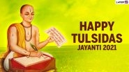 Happy Tulsidas Jayanti 2021 Wishes, Greetings & HD Images: WhatsApp Stickers, Telegram Messages and Pics to Observe the Birth Anniversary of Goswami Tulsidas