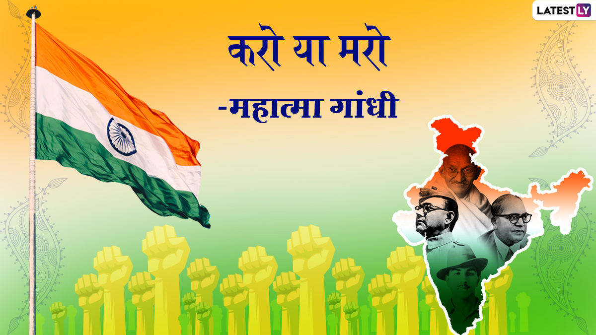 Independence Day 2021 Wishes in Hindi & Swatantrata Diwas HD Images:  WhatsApp Stickers, Desh Bhakti Shayari, SMS, Patriotic Quotes and Greetings  for Family and Friends | 🙏🏻 LatestLY