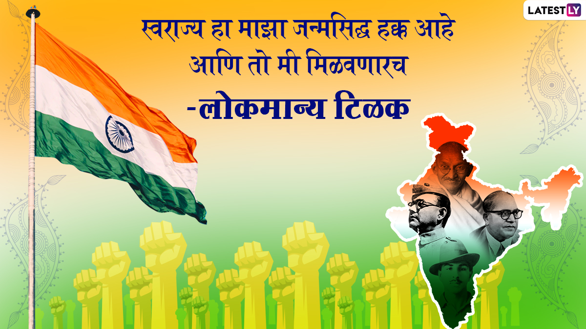 Independence Day 2021 Wishes in Hindi & Swatantrata Diwas HD ...
