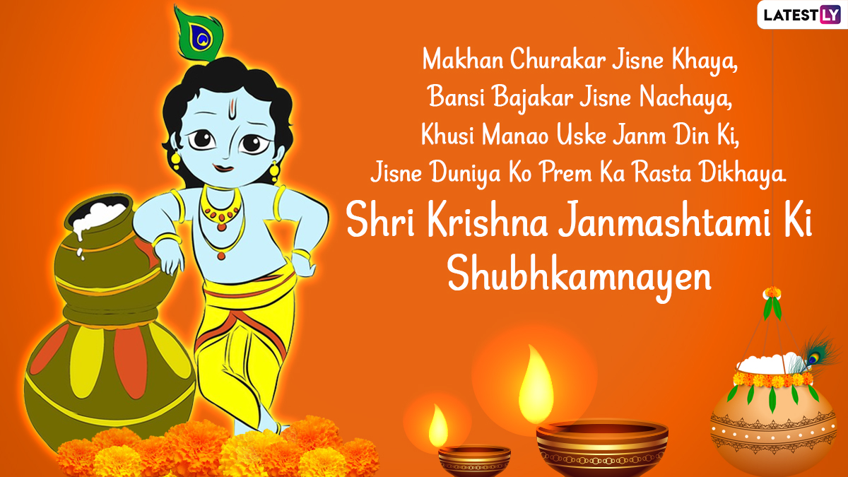 Krishna Janmashtami Wishes in Hindi 1
