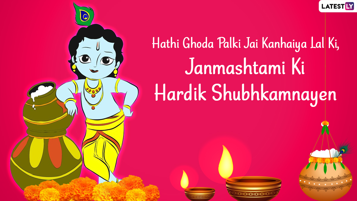 Krishna Janmashtami Messages In Hindi Wish Your Friends And