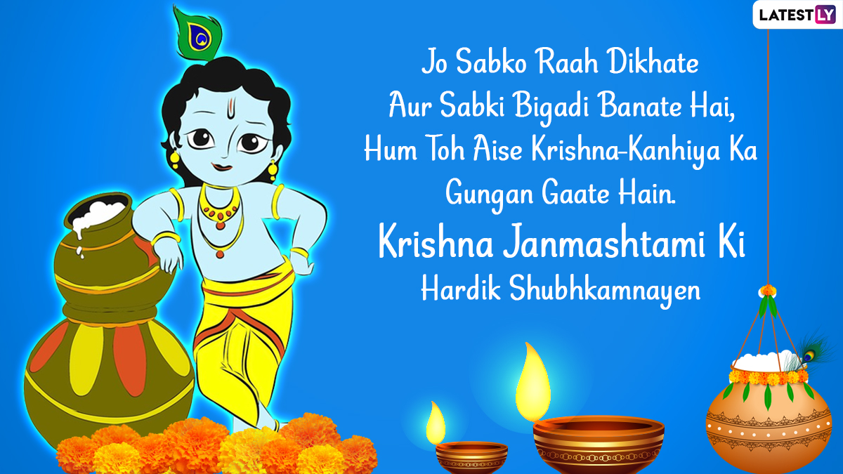 Krishna Janmashtami Wishes in Hindi 4