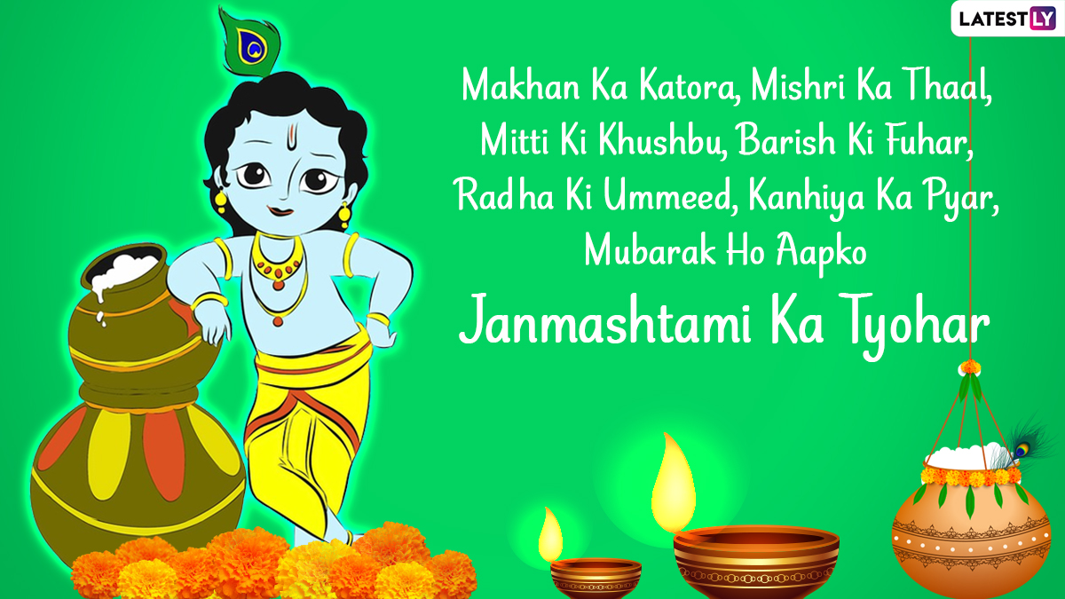 Krishna Janmashtami Wishes in Hindi 5