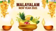 Malayalam New Year 2021 or Chingam 1 Date as per Kolla Varsham: Know Significance and Celebrations Related to New Year in Kerala