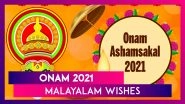 Onam 2021 Wishes in Malayalam: Greetings, Messages, Quotes & Images To Celebrate The Joyous Festival