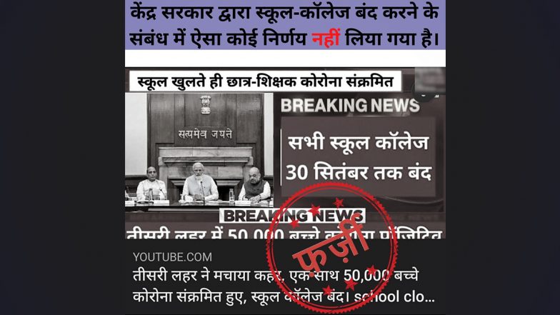Schools, Colleges Have Been Closed Till September 30 Due to Third Wave of COVID-19? PIB Fact Check Debunks Fake Claim, Reveals Truth