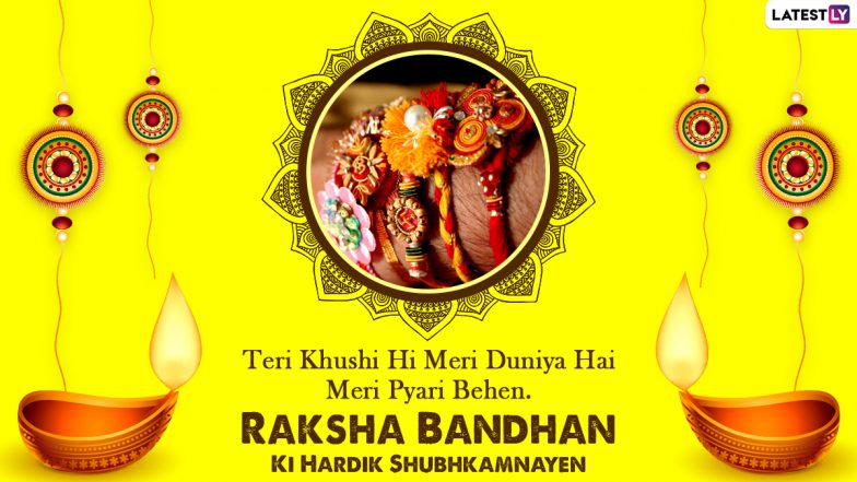 Raksha Bandhan Images & Happy Rakhi 2022 HD Wallpapers for Free Download Online: Send Lovely Quotes for Brothers and Sisters To Celebrate the Joyous Occasion