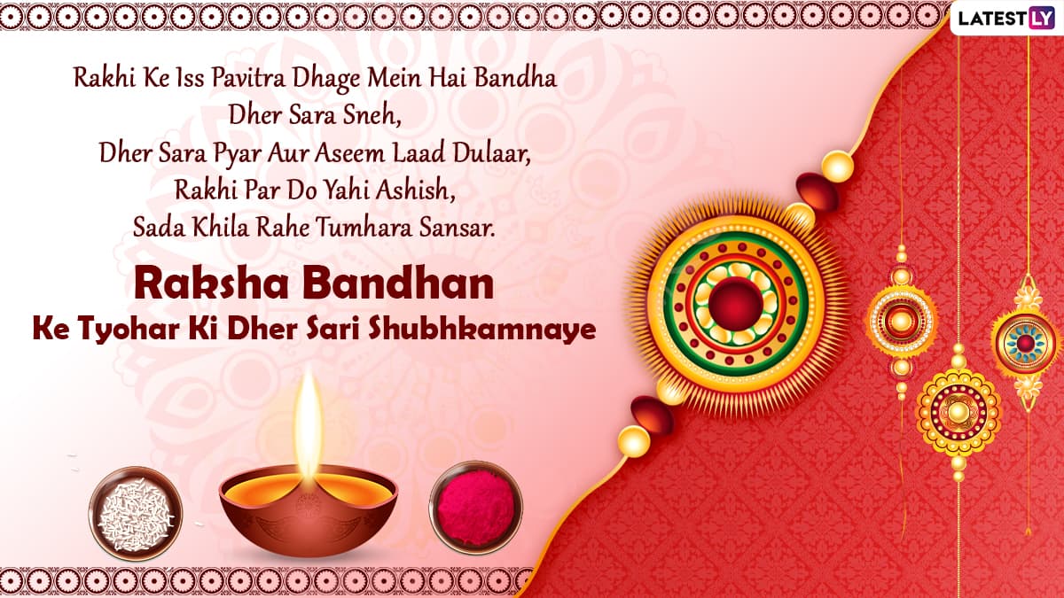 Raksha Bandhan 2021 Wishes in Hindi: Shayari, SMS, Best Greetings ...