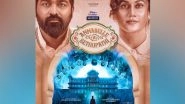Entertainment News | First Look of Taapsee Pannu, Vijay Sethupathi Starrer 'Annabelle Sethupathi' Unveiled