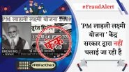 Centre is Providing Rs 1,60,000 to Girl Child Under PM Laadli Lakshmi Yojana? PIB Fact Check Debunks Fake Claim, Reveals Truth