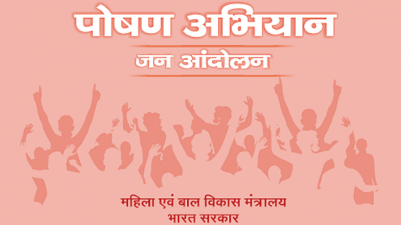 POSHAN Maah To Be Celebrated Throughout the Month of September as Part of Azadi Ka Amrit Mahotsav