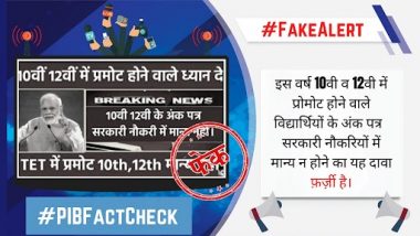 Marksheet of Students Promoted in Class 10 and Class 12 in 2021 Will Not Be Valid for Govt Jobs? PIB Fact Check Reveals Truth Behind Fake News