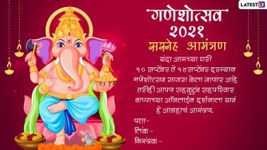 Ganesh Chaturthi 2021 Invitation Card Format With Messages in Marathi: WhatsApp Status and Images To Invite Friends and Family for Ganpati Darshan