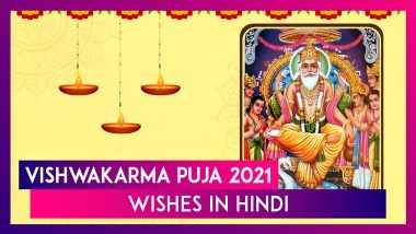 Vishwakarma Puja 2021 Wishes in Hindi: WhatsApp Greetings, Messages And Images to Send to Family