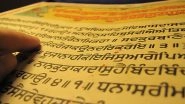 Sri Guru Granth Sahib Ji Parkash Utsav 2021 Quotes: Here Are 5 Shabads To Recite On The Gurupurab