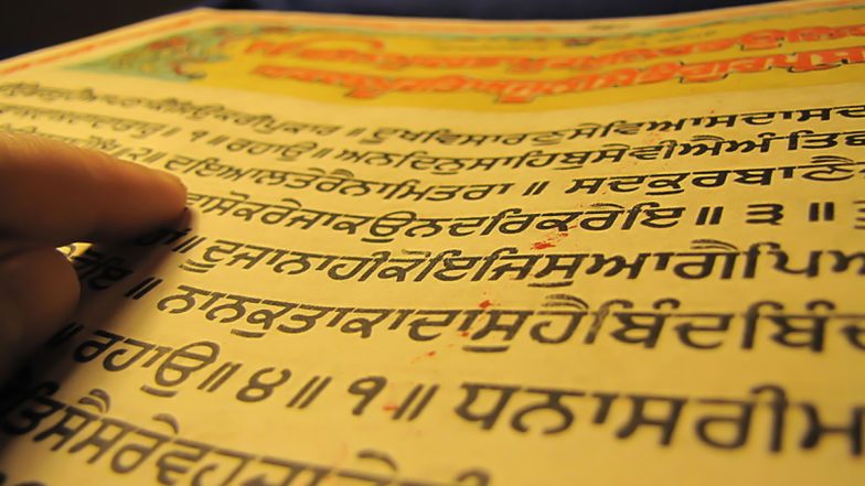 Sri Guru Granth Sahib Ji Parkash Utsav 2021 Quotes: Here Are 5 Shabads To Recite On The Gurupurab