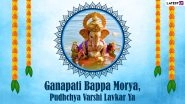 Ganesh Visarjan 2021 Messages & Anant Chaturdashi Greetings: HD Images, WhatsApp Stickers, Ganpati Visarjan Quotes, Telegram Messages and Facebook Pics You Can Share to Celebrate Day