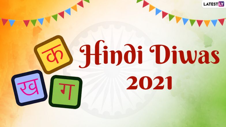 Hindi Diwas 2021 Date And Significance: Know All About The Day Dedicated to Celebrate Hindi Language